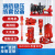 适用于XBD立式单级消防栓水泵喷淋泵长轴泵多级管道泵增压稳压成套设备 柴油机消防泵 更多型号参数咨询