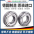 德国进口SKL不锈钢轴承S61902-2RSR S61902-2Z S61903 S61902