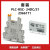 定制适用继电器PLC-RSC-24DC/21套装含底座和模块2966171 模块