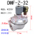 布袋除尘器高原直角/淹没式电磁脉冲阀DMF-Z-40S/25型1.5寸/1.0寸 高原1.2寸24V