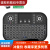 岑迷迷你无线蓝牙键盘鼠标套装小空中飞鼠USB掌手机平板树莓派遥控器 A8双模蓝牙5.2+无线2.4G-7