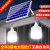 新型太阳能户外庭院挂灯泡家用室内照明分体式吊灯一拖二新款路灯 高亮款200W-H照100平+两条5米线