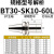 澜世 高精度无风阻高转速动平衡刀柄加工中心SK高转速刀柄 BT30-SK16-90L有效长度70 