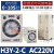 一欧姆龙时间继电器H3Y-2-C AC220V DC24V 10S 1S 30S 5S 60S H3Y-2-C 220VAC 10S【延时0-10