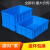 加厚子长方形带盖收纳箱户外中转箱塑料周转箱整理箱储物箱 F320箱350*270*130 蓝色-无盖