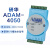 ADAM-4050/ 4051 /4052 /4150 16路隔离数字量输入I/O模块 ADAM-4052