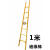绝缘人字梯合梯伸缩梯电工直梯折叠梯加厚工程梯玻璃钢梯子 1.5米人字梯平台