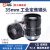 中联科创工业镜头 1200万像素1/1.7英寸C口12MP手动光圈F2.4机器视觉微距工业相机镜头 35mm 1/1.7英寸 VM3524MP12