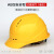 飞迅安全帽新国标 ABS四面透气（卷边） 工程电力头盔 FX08 黄色