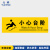 元棉 地面警示标识贴 PVC斜纹地帖防水防滑 安防耐磨安全提示标识 小心台阶 30*10cm