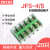 ZDCEE JF5-1.5/5高低轨接线端子排封闭式导轨组合线排2.5/4/6/10 JF5-4/5 铜（20只装）