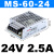 定制明纬220转5V12V24V36V48伏直流开关电源盒变压器转换S-350W30 MS-60W-24V2.5A小体积 顺丰