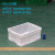 白色物流周转箱塑料长方形带盖养龟鱼缸水箱塑料箱箱子 500-220箱550*410*230mm 白色无盖