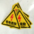 定制小心有电危险警示贴配电箱当心触电标识贴纸 机械伤人高温提 红闪有电危险三角形[加厚PVC] 5x5cm