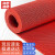 赫思迪格 PVC防滑垫 塑胶S型镂空地垫 卫生间厕所地垫 多拍不截断 3.5mm厚*1.2m宽*1m*红色 JG-235