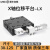 X轴平台手动位移光学精密微调一维移动平移滑台LX40/60/80/90/125 LX90-C