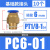 快速接头PC螺纹直通快插气管接头气动元件PC4-01/6-02/8/10/12/16 PC6-01 (10个)