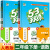 2024版53天天练二年级上下册语文数学练习册五三天天练5.3天天练试卷练习练册小学语文数学天天练上二年级下册上册语文数学同步训练全套人教版小学教材口算题练习册人教北师大5.3五三5+3试卷 二年级下