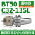 定制力刀柄精密防尘C型数控加心刀柄套装bt4000CC0 通用款BT30-C32-105L 重切款BT50-C32-135L