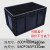 周转箱黑色塑料厂家长方形欧标箱加厚带盖养乌龟定制分隔板 外径600*400*330