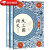反三国演义（套装共2册）周大荒中国古典小说