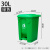 商用大号垃圾桶户外环卫大容量厨房带盖学校脚踏式餐饮脚踩大 30升绿色 送1卷垃圾袋