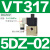 高频电磁阀VT307V-4G1/5G1-01 VT317V-5G/DZ-02二位三通真空阀 VT317-5DZ-02