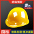 LISM国标工地安全帽透气加厚防砸建筑工程电工施工头帽领导安全帽劳保 黄色 V型透气款