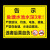 水深危险警示牌鱼塘警告靠近标识牌水塘游泳水池水库河边禁止池塘 鱼塘水深3米 pvc塑料板30x40cm