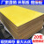 3240环氧板 绝缘板 加工定制FR4水绿色玻纤板耐高温树脂板 电木板 1000*2000*1.5mm厚整布板黄