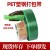 定制适用好购PET塑钢打包带1608/1910绿色pp机用打包条捆扎包装带无纸芯重 宽16*厚0.8透明(1300米)20K