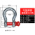 卸扣u型国标马蹄扣重型美式弓形吊环d型卡环吊装起重 4.75吨(弓型螺栓)