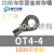 304不锈钢冷压接线端子OT1/6耐高温防腐圆形端头欧式O型线耳鼻子 ot4-4(100只 ot4-4