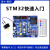 STM32F103C8T6开发板核心板STM32快速入门学习套件 C编程普中精灵 普中-精灵-D3(提供技术支持)高配版
