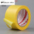 3M244桔黄色美纹纸胶带 高温阻焊胶带汽车喷涂遮蔽耐高温和纸胶带 0.8CM宽*50米长