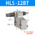 星辰滑台气缸HLS6/8/12/16/20/25-10-20-30-40-50-75-S-A精密气缸 HLS-12BT