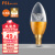 佛山照明 （FSL）尖泡led灯泡烛形尖泡水晶灯泡蜡烛泡吊灯灯泡小螺口E14金色尖泡6.5W黄光（五个装）