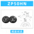 威尔克VRK ZP系列重载型真空吸盘单层双层玻璃吸盘高拉大力强吸嘴 ZP50HN/单层 黑色橡胶 
