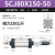 SCJ亚德客气动大推力可调行程气缸SCJ32/40/50/63/80/100可调节S SCJ80X150-50