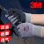 3M舒适型防滑耐磨手套工业工作劳动丁腈涂掌浸胶劳保防护手套透气 灰色环保装1双 S