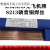 融测上海S201紫铜211硅青铜S213锡青铜214铝青铜S212磷青铜焊丝 S201直径30mm（10公斤）