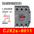德力西交流接触器CJX2 S -1210 18 25 32 40 50 65 95 220V 380 CJX2s-8011 线圈电压 AC  220V