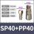 定制快速接头自锁SP20母头PP20公头快插C式快速接头 SH30