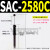 SAC0806油压1005缓冲器SAC1008/1210/1408/1412/1416/2020N/ SAC2580C