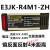 光电开关 E3JK-5DM15L对射传感器 E3JK-R4M1-ZH