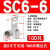 SC162535508101216窥口鼻子 线耳镀锡短线鼻 SC端子 SC6-6 (100只)