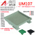UM107 长310-332mmDIN导轨安装线路板底座裁任意长度PCB PCB长度：330mm下单可选颜色：绿色或黑色或灰