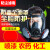HKFZ防毒面具全面罩化工喷漆农药防尘防护呼吸器全脸封闭头罩放毒面俱 4007全面罩单独面罩