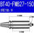  贝骋 数控刀柄 CNC加工中心平面铣刀柄 BT40-FMB22 27 32 40全系列 高精度面铣刀柄 BT40-FMB27-150 