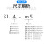 适用于排气节流阀SL4-m3/m5气动可调节气管快速接头m5-6迷你气缸调速阀可开票 精品白色SL4-M3